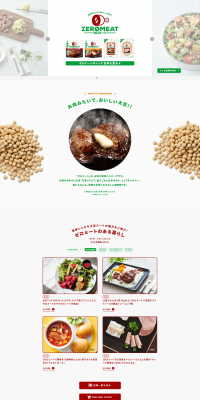 ZEROMEAT LP design (food / Green tones / Cute style) PC version