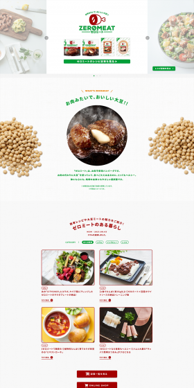 ZEROMEAT LP design (food / Green tones / Cute style) PC version
