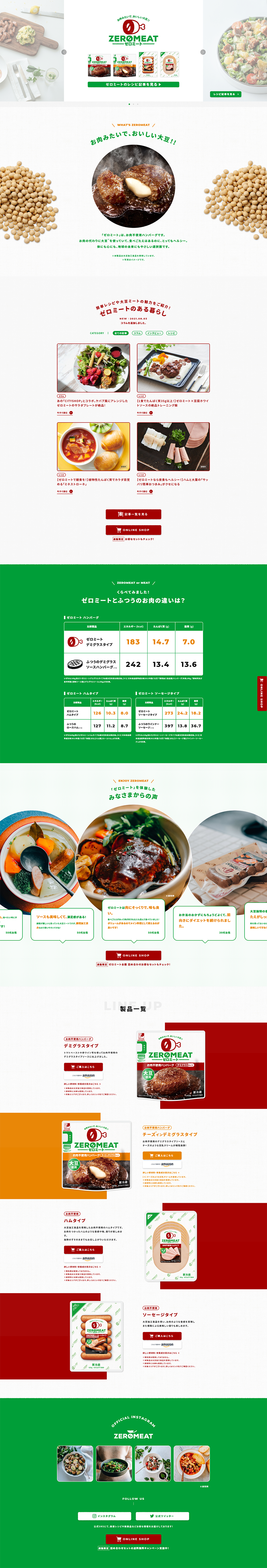 ZEROMEAT LP design (food / Green tones / Cute style) PC version