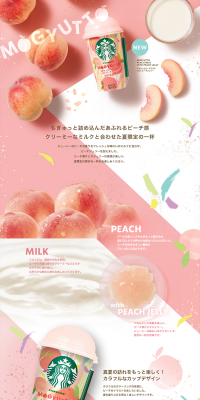 MOGYUTTO Peach Milk with Peach Jelly LP design (Beverages and Alcohol / Pink shades / Refreshing type) PC version