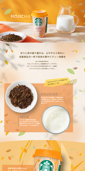 Hojicha Tea Latte LP design (Beverages and Alcohol / yellow / Refined style) PC version