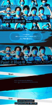 PITTA MASK FRONTALE BLUEのLPデザイン（応急手当・保護用品／ブルー系／かっこいい系）PC版