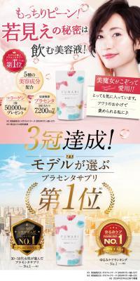 FUWARI LP design (Health and Beauty Foods and Supplements / Pink shades / Refined style) PC version