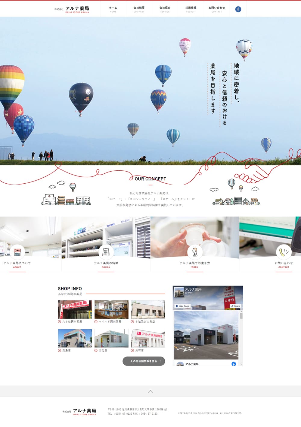 医薬品のLPデザイン（企業・会社・お店／ホワイト系／シンプル系）PC版