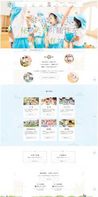 Early Childhood Care LP design (Learning Materials / White-based / Simple) PC version
