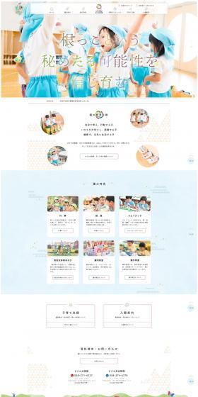 Early Childhood Care LP design (Learning Materials / White-based / Simple) PC version
