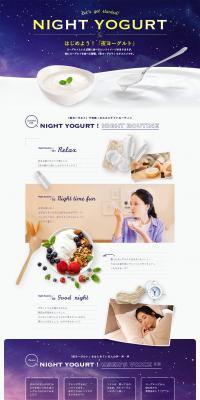 NIGHTYOGURT LP design (food / Purples / Clean-cut) PC version