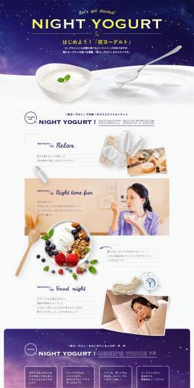 NIGHTYOGURT LP design (food / Purples / Clean-cut) PC version