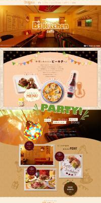 B'sKitchencaffe LP design (Businesses, companies, stores / Orange tones / Cute style) PC version
