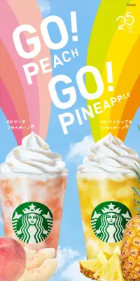 GO ピーチ フラペチーノ GO パイナップル フラペチーノのLPデザイン（飲料・お酒／ブルー系／爽やか系）スマホ版