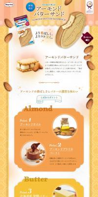 Almond Butter Sandwich LP design (Sweets and Snacks / yellow / Cute style) PC version