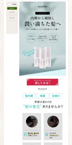 No-Alfure Leave-In Treatment LP design (Skincare, Bodycare, Haircare / White-based / Refined style) PC version