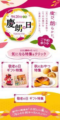 Keiro Day LP design (Japanese sweets / Multi-color type / Japanese style) PC version