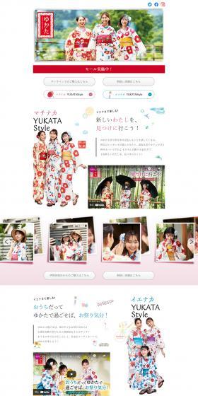 Aeon's Yukata LP design (fashion / White-based / Simple) PC version