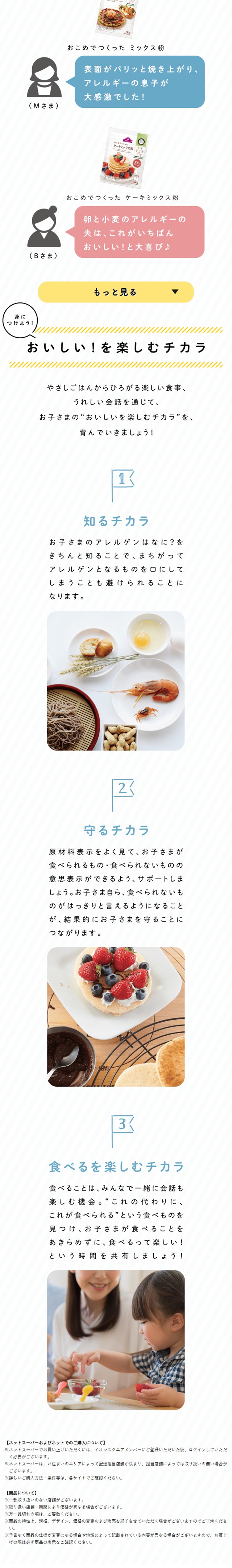 やさしごはんのLPデザイン（食品／イエロー系／かわいい系）スマホ版