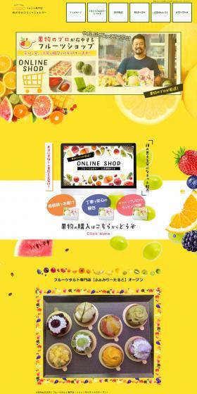 Furuutsu Famirii LP design (Sweets and Snacks / yellow / Lively type) PC version