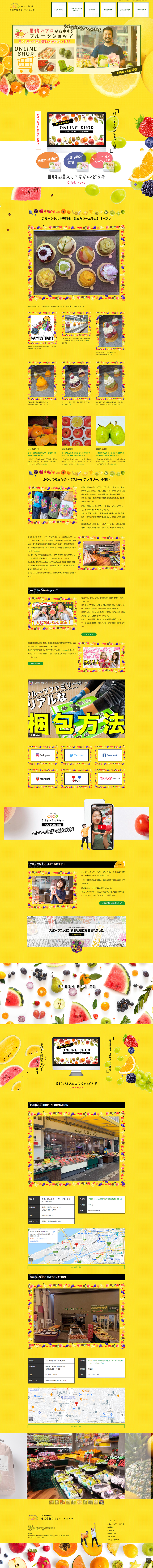 Furuutsu Famirii LP design (Sweets and Snacks / yellow / Lively type) PC version