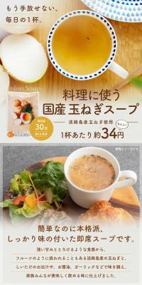 Domestically Produced Onion Soup LP design (food / Multi-color type / Cute style) PC version