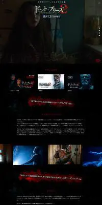 ドント・ブリーズ2のLPデザイン（TV・映画・アニメ／ブラック系／神秘系）PC版