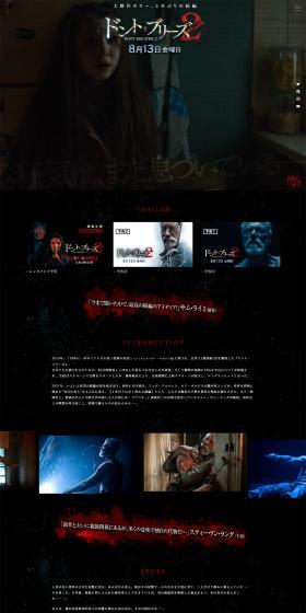 ドント・ブリーズ2のLPデザイン（TV・映画・アニメ／ブラック系／神秘系）PC版