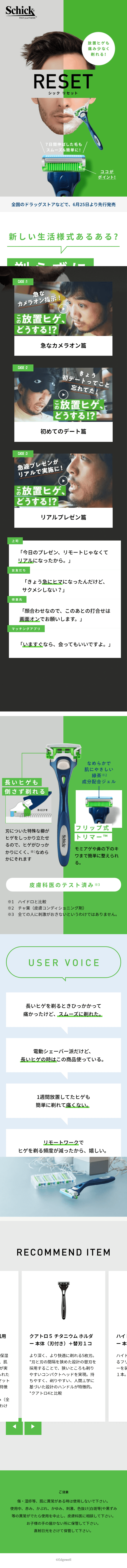 SchickRESET LP design (Beauty, Skincare, Fragrance / Green tones / Simple) Mobile version