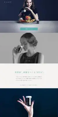 CUMECのLPデザイン（健康・美容食品・サプリ／ブルー系／シンプル系）PC版
