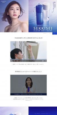 Sekkisei LP design (Beauty, Skincare, Fragrance / Shades of blue / Simple) PC version
