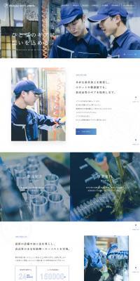 Yamazaki Seisakusho Co., Ltd. LP design (Businesses, companies, stores / Shades of blue / Simple) PC version