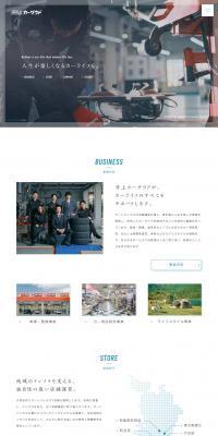 Inoue Cargood Co., Ltd. LP design (bike / Shades of blue / Simple) PC version