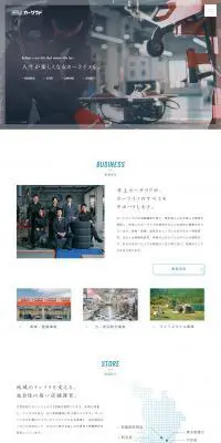 株式会社井上カーグウドのLPデザイン（サービス・保険・金融／ブルー系／シンプル系）PC版