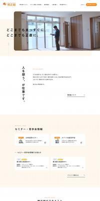 Terumasa Gumi LP design (architecture / yellow / Simple) PC version