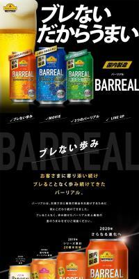 Barreal LP design (Other alcoholic drinks / Black-colored / Simple) PC version