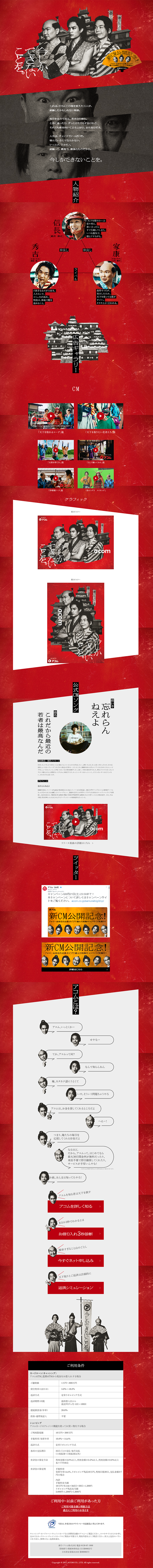 Samurai Big 3 LP design (Services, Insurance, and Finance / Red tones / Cool style) PC version