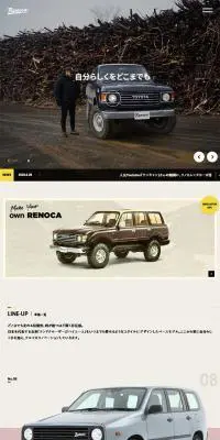 Renoca by FLEXのLPデザイン（車・バイク・自転車／ベージュ系／ナチュラル系）スマホ版