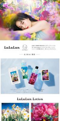 "M/mikaninagawa" x LuLuLun LP design (Skincare, Bodycare, Haircare / Multi-color type / Refined style) PC version