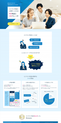 Business English LP design (Learning Materials / Shades of blue / Trust and Safety) PC version