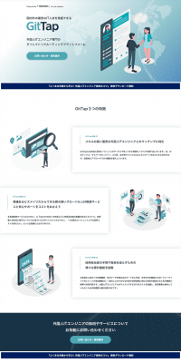 GitTap LP design (Learning Materials / White-based / Simple) PC version