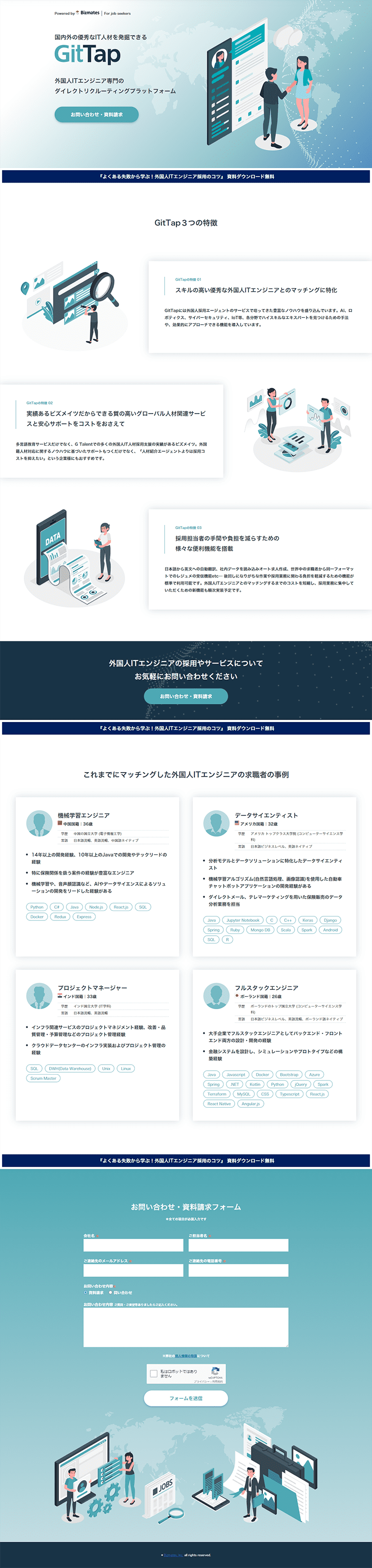 GitTapのLPデザイン（学び・教材／ホワイト系／シンプル系）PC版