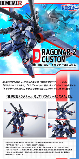 HI-METALR Dragonar 2 Custom LP design (Kids, Baby, Toys / White-based / Cool style) PC version