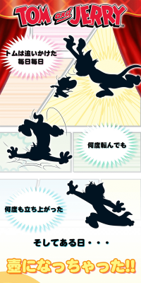 Bandai Meikou Tom and Jerry: Tom Who Became a Pot LP design (Interior, furniture, and bedding / yellow / Lively type) PC version