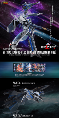 DX Chogokin VF-31AX Kairos Plus (Hayate Immelmann's Unit) LP design (Kids, Baby, Toys / Black-colored / Cool style) PC version