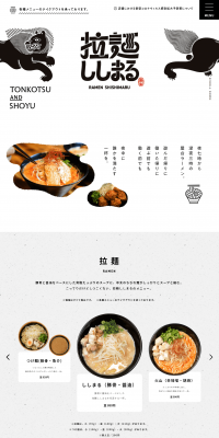 Ramen Shishimaru LP design (food / Black-colored / Simple) PC version