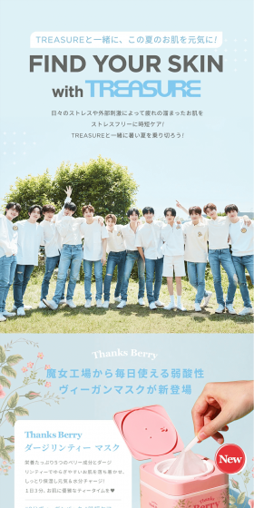 ThanksBerry Darjeeling Tea Mask LP design (Beauty, Skincare, Fragrance / Pink shades / Cute style) PC version