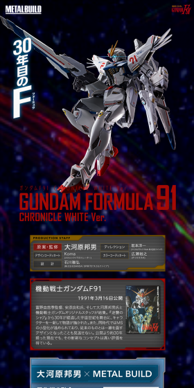 METALBUILD Gundam F91 CHRONICLE WHITE Ver. LP design (Kids, Baby, Toys / Black-colored / Cool style) PC version