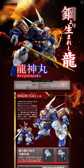 METALBUILDDRAGONSCALE Ryujinmaru LP design (Kids, Baby, Toys / Red tones / Cool style) PC version