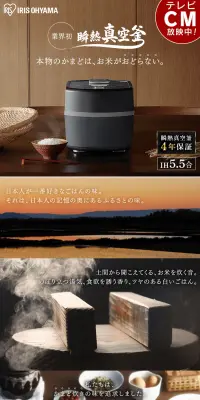 瞬熱真空釜 IHジャー炊飯器5.5合 RC-IF50-B ブラックのLPデザイン（家電・パソコン・通信機器／ブラック系／信頼・安心系）PC版