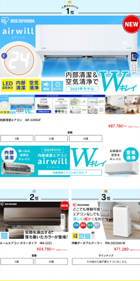 Summer Home Appliances Feature LP design (Consumer electronics / Shades of blue / Trust and Safety) PC version