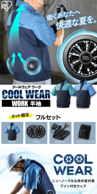 Cool Wear Work Short Sleeve CHW LP design (fashion / Shades of blue / Refreshing type) PC version