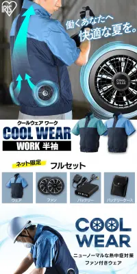 クールウェアWORK 半袖 CHWのLPデザイン（ファッション／ブルー系／爽やか系）PC版