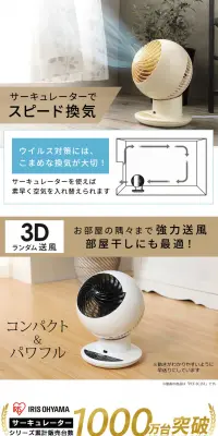 サーキュレーターアイ 18畳 上下左右首振り PCF-SC15TPのLPデザイン（家電・パソコン・通信機器／ホワイト系／信頼・安心系）PC版